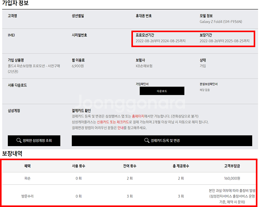 갤럭시 폴드4 베이지 256G 판매합니다--9