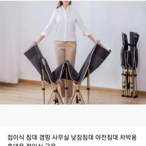 (택포가격)스스로 서 있는 공간절략 접이식 야전 침대