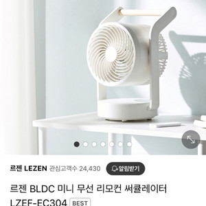 르젠 BLDC 무선 미니 서큘레이터