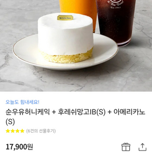 커피빈 기프티콘(17900원->15,000원)