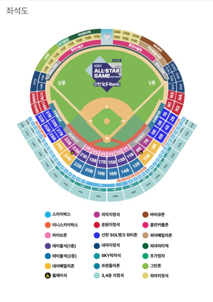 KBO 올스타전 1루 내야지정석 2연석 101블록