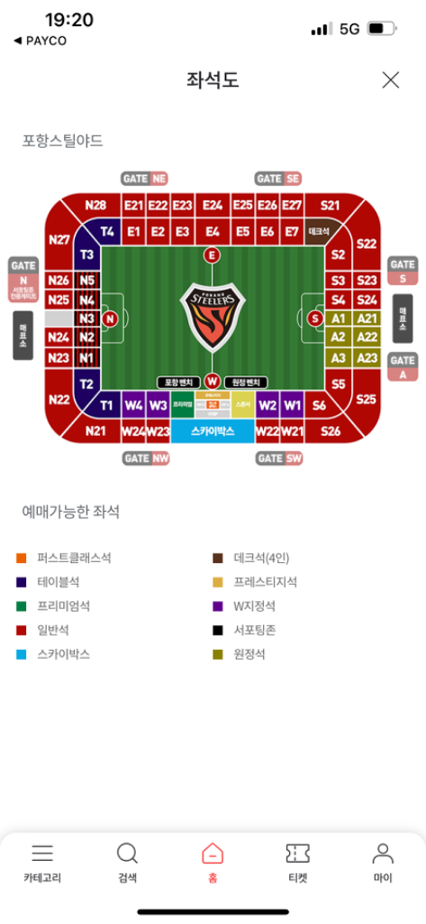 포항스틸러스 울산현대 E7 2연석