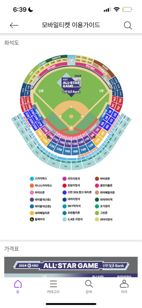 KBO 올스타 3, 4층 중앙 409B 2연석