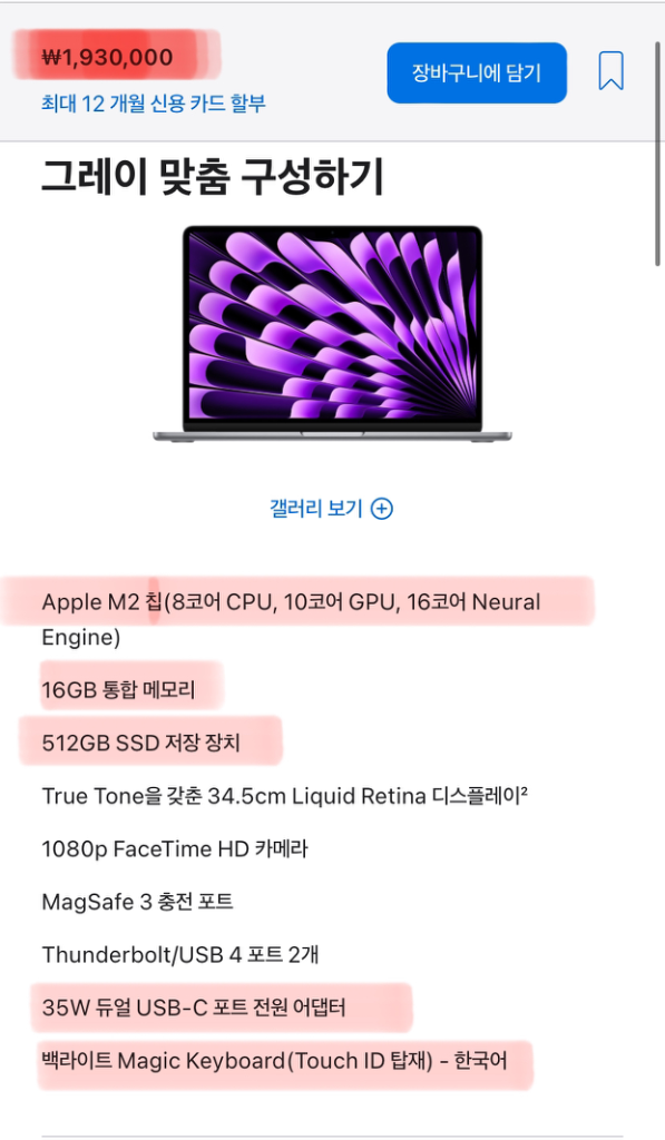 M2 맥북에어 512GB 16GB 새제품 판매합니다.