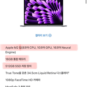 M2 맥북에어 512GB 16GB 새제품 판매합니다.