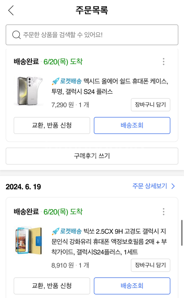 갤럭시s24 플러스 오닉스 블랙 256 단순개봉--3