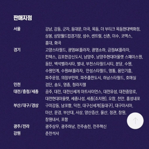 할인 메가박스 팝콘R 콜라R 사이즈업가능