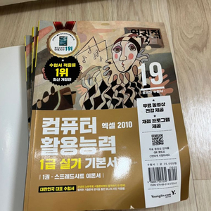 컴퓨터 활용능력 실기 수험서 5권