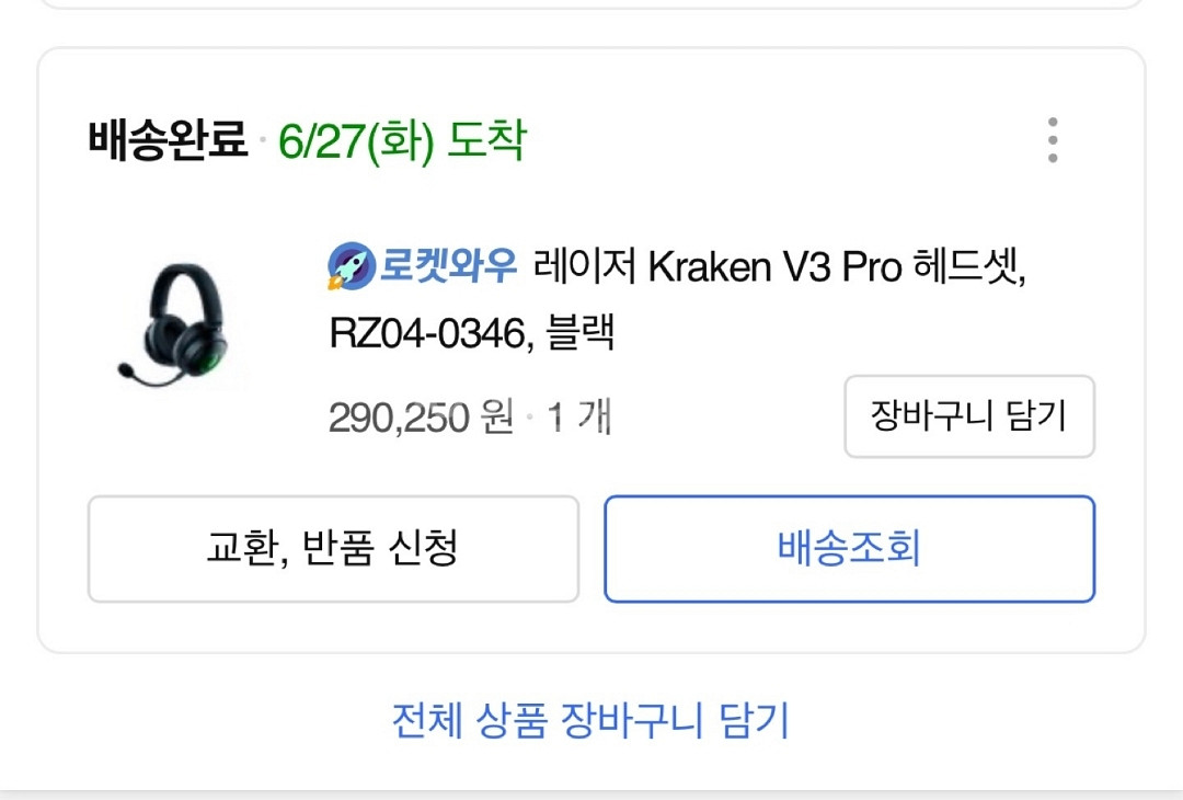 레이저 크라켄 v3 pro 무선 헤드셋 판매합니다--7