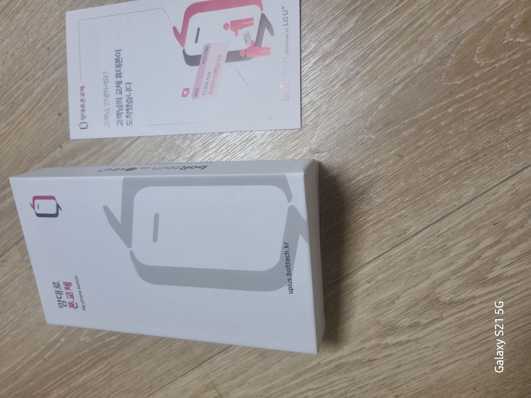 갤 Z플립4. 5G. 8GB+256GB