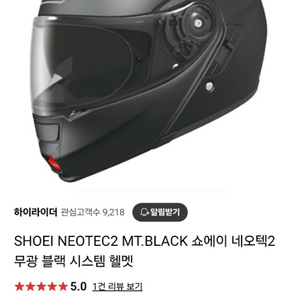 헬멧 SHOEI(쇼에이)GT-AIR2 MT.BLACK