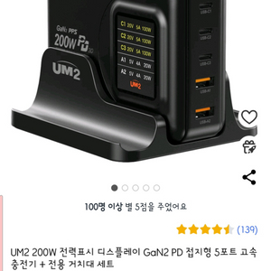 미개봉 새상품 UM2 200w 전력표시 pd충전기