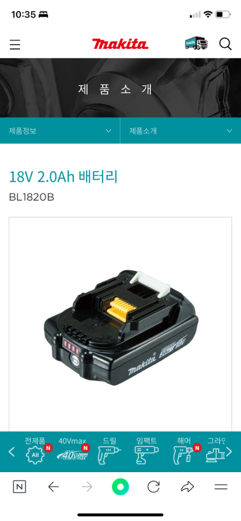 마끼다 18v 2.0 배터리 정품 삽니다