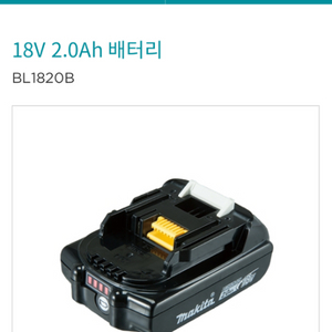 마끼다 18v 2.0 배터리 정품 삽니다