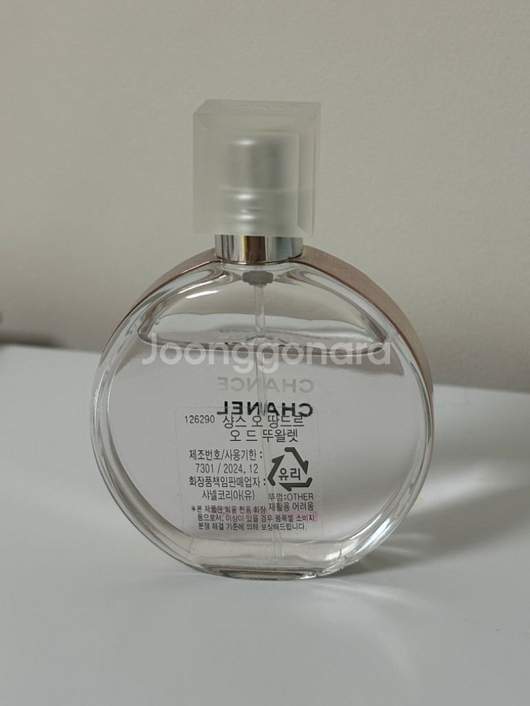 샤넬 샹스 오 땅드르 오 드 뚜왈렛 35ml--2