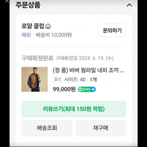 바버 웜파일 내피 조끼