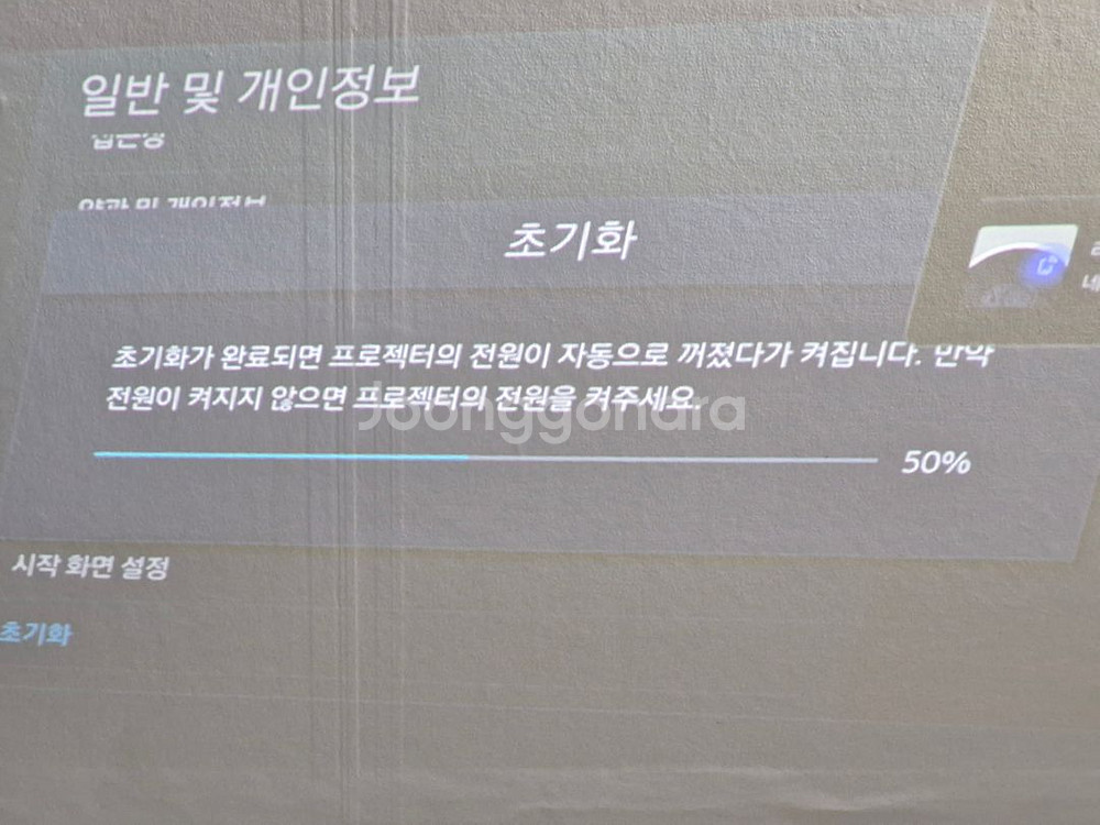 삼성 프리스타일 스마트 빔프로젝터--4