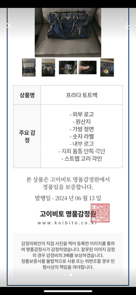 프라다 정품가방 거의 새상품--9