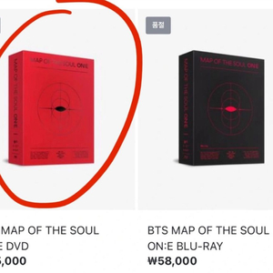 BTS MAP OF THE SOUL ON:E (방탄)