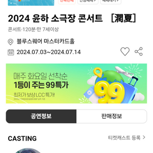 윤하 콘서트 티켓 삽니다.(7월 6일 토요일)