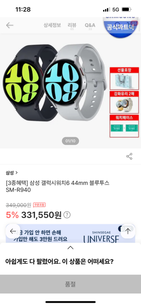 갤럭시워치6 44mm 블루투스