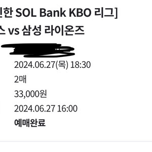 6월 27일 삼성라이온즈 VS 엘지트윈스 3루