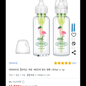 닥터브라운 네로우넥 유리젖병 250ml 4개