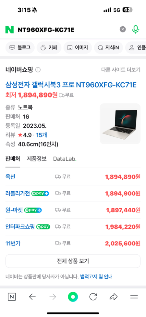 삼성전자 갤럭시북3 노트북 (미개봉 새상품)