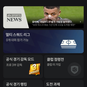 피파계정, FC온라인 계정 13.7조 + 1400억