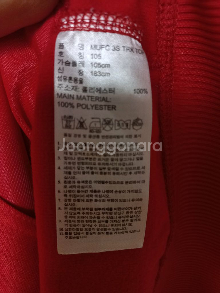 아디다스 맨유 빨흰 레드 트랙탑 저지 져지집업 100--4