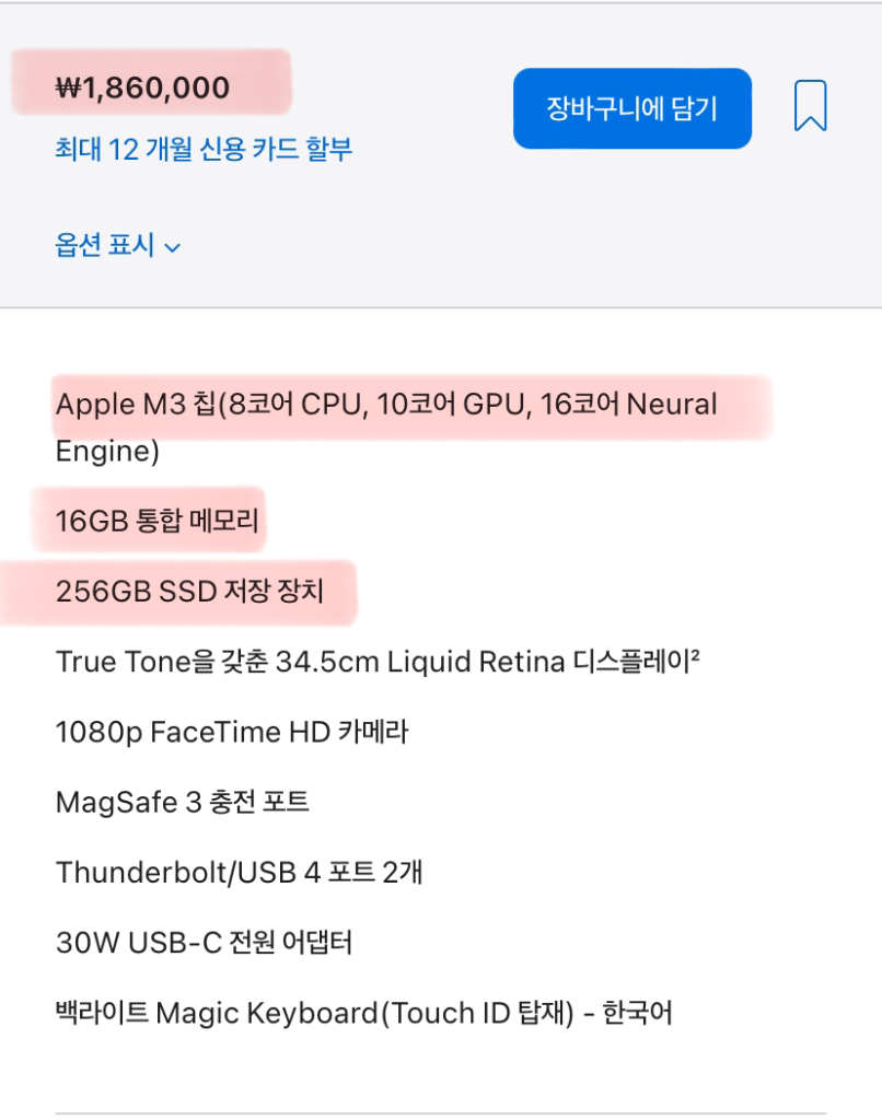 맥북에어 M3 256GB 16GB 미개봉 새제품 판매