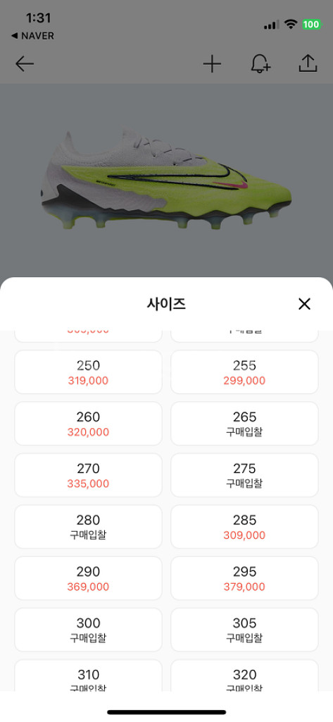 나이키 팬텀 gx 엘리트 ag 260--7