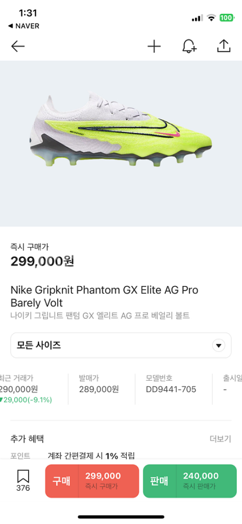 나이키 팬텀 gx 엘리트 ag 260--6