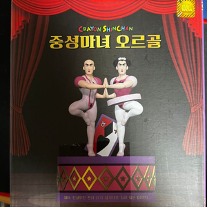 중성마녀 오르골 판매