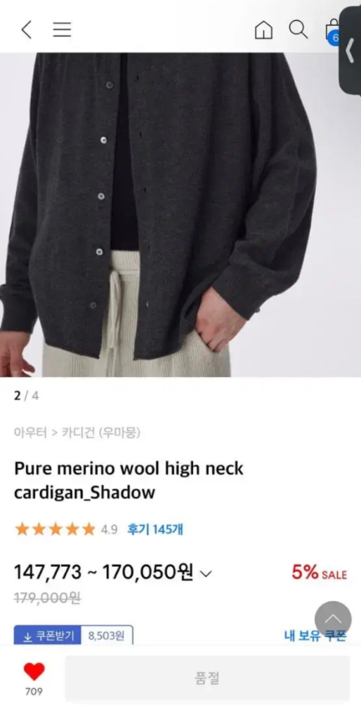 우마뭉 Pure merino wool cardigan