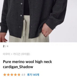 우마뭉 Pure merino wool cardigan