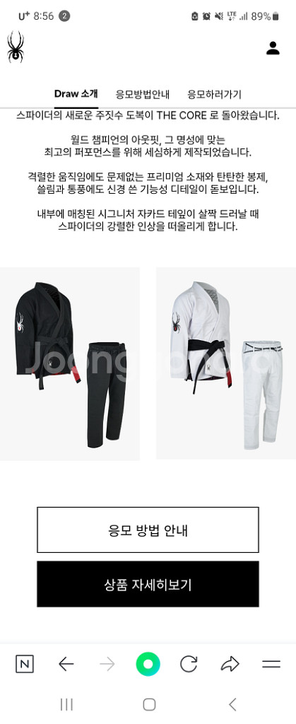 스파이더도복 더코어 a1블랙 미개봉 새제품--0