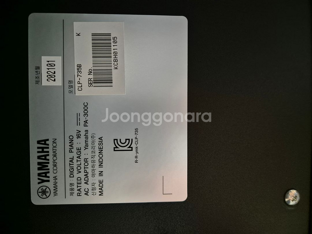 야마하 디지털피아노 clp735--6