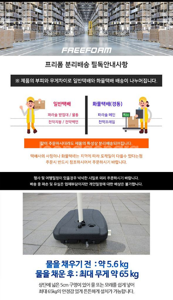 폴딩파라솔 전용 물통받침대/ PUQ070--2