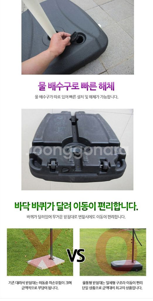 폴딩파라솔 전용 물통받침대/ PUQ070--3