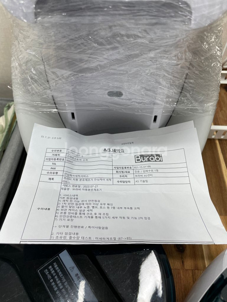 브라비 플러스 와이파이--1