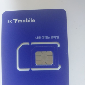 NFC 유심칩 1000원