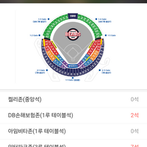 6.28일 29일 두산베어스 1루 오렌지