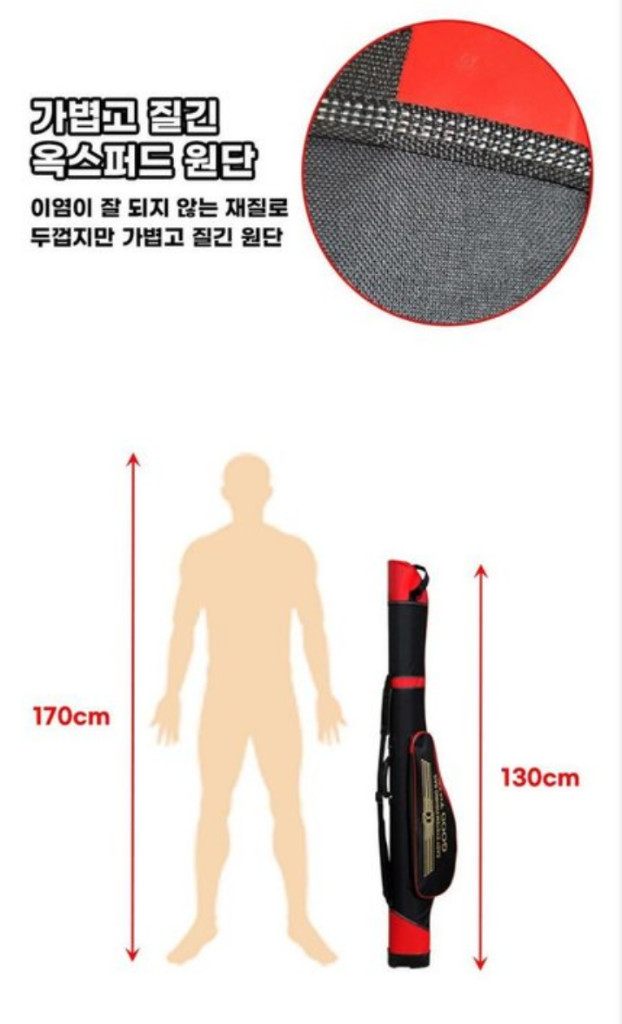 (택포)중대형 낚시대가방--5