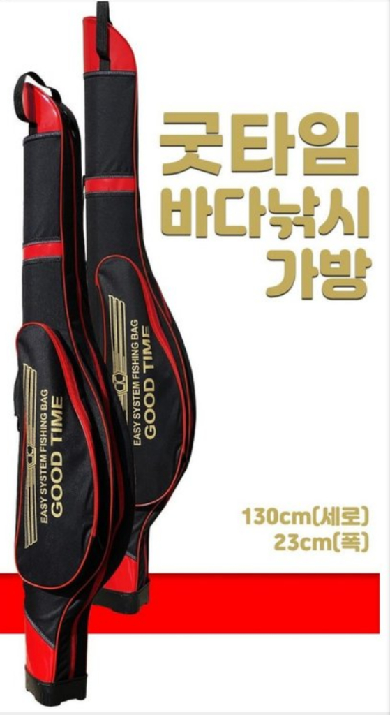 (택포)중대형 낚시대가방--3