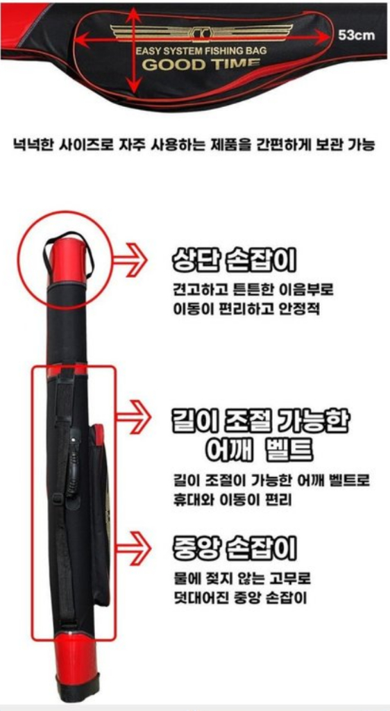 (택포)중대형 낚시대가방--4
