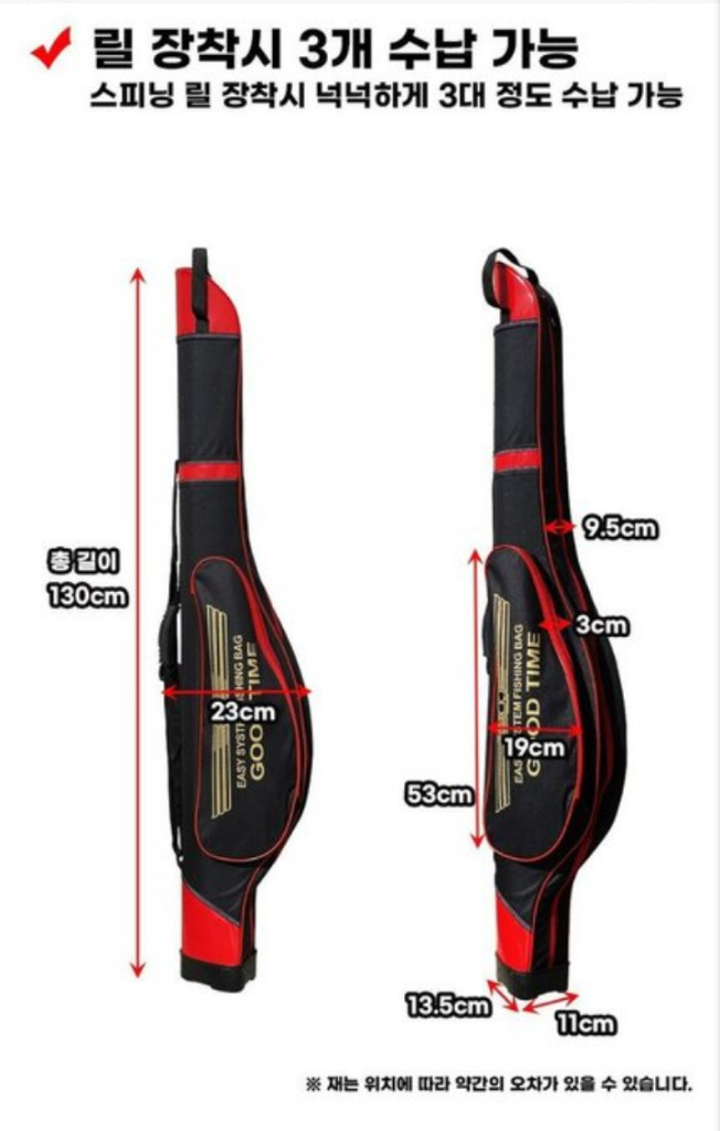 (택포)중대형 낚시대가방--2