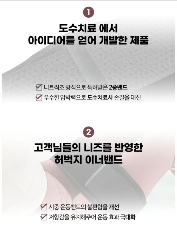 승마살, 힙딥 2중밴드 - 다른것과 비교 노노 엄청 짱--2
