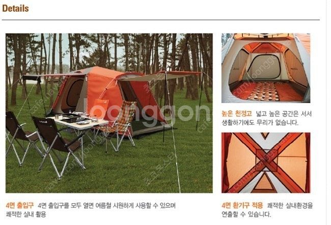 라퓨마 뉴오토패밀리 오토텐트--5