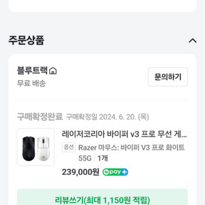 바이퍼 v3 pro . viper v3 pro 팝니다